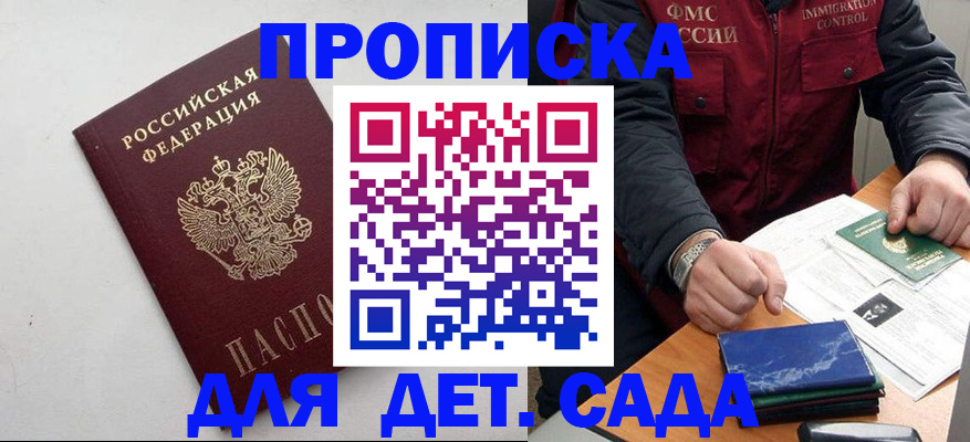 прописка для военкомата в Арске