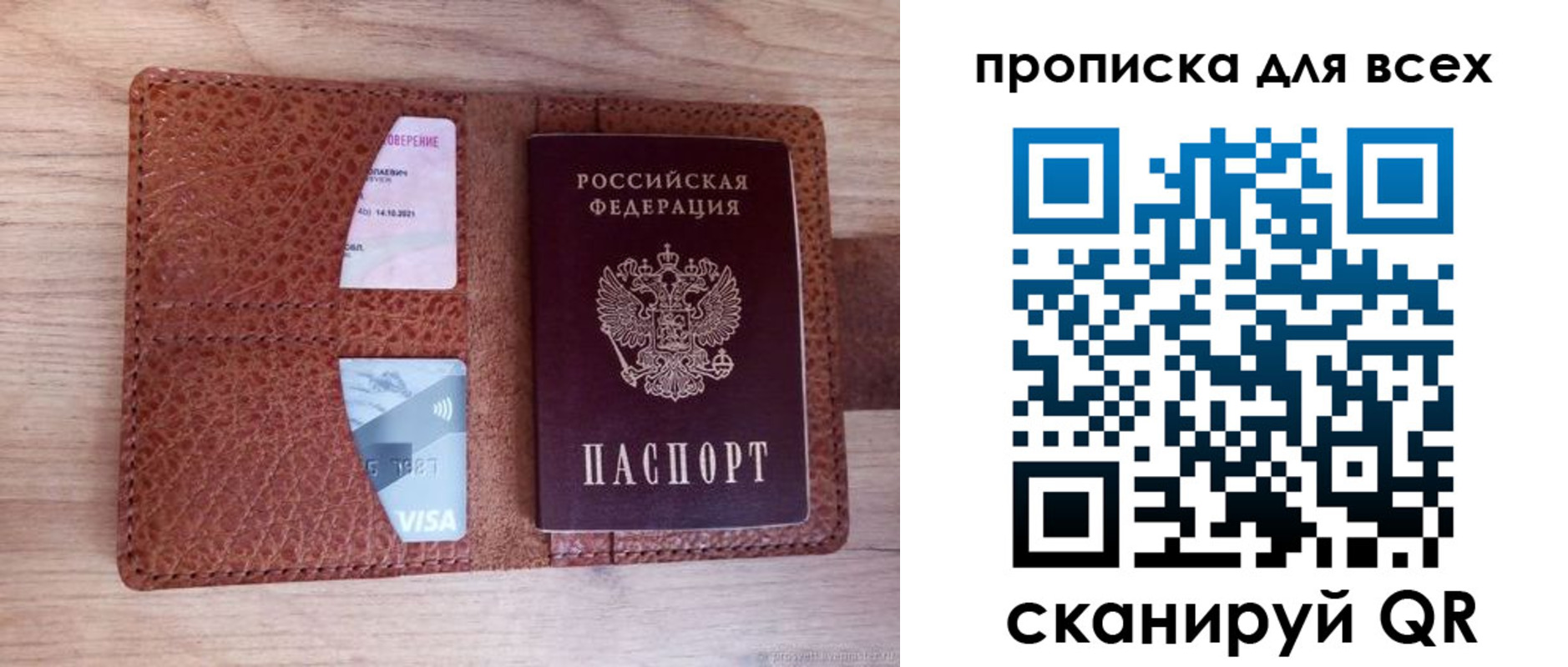 миграционный учет в Арске