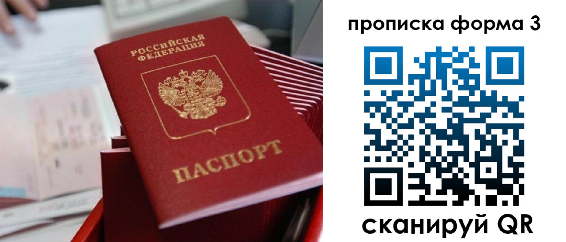 временная регистрация гарантия в Арске