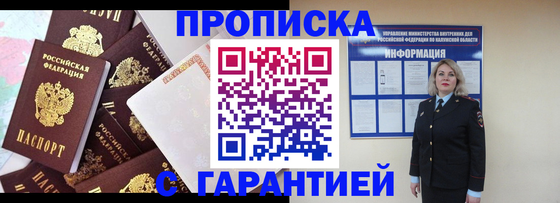 прописка для военкомата в Арске