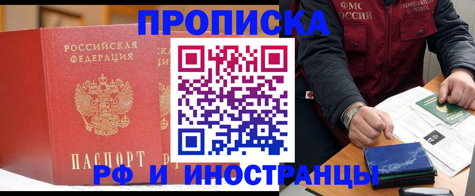 прописка паспорт в Арске