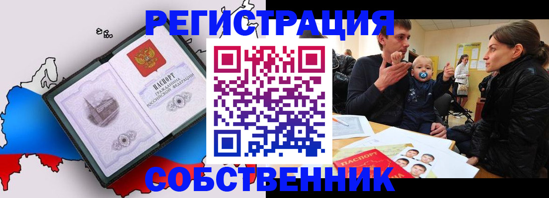 прописка для военкомата в Арске