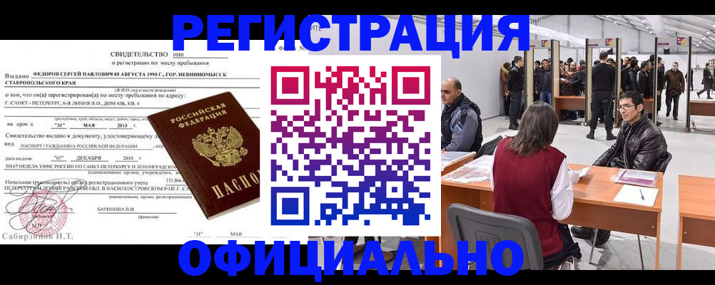 временная регистрация 2025 в Арске