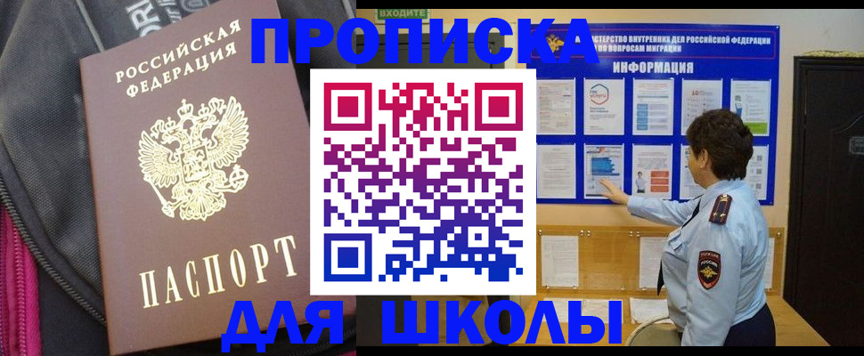 прописка для кредита в Арске