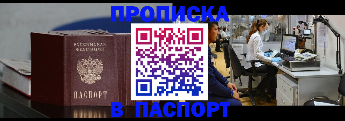 миграционный учет в Арске