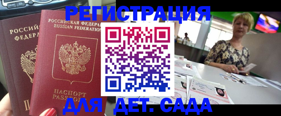 прописка в квартире в Арске