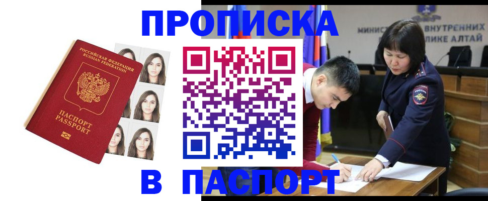 где прописаться в Арске