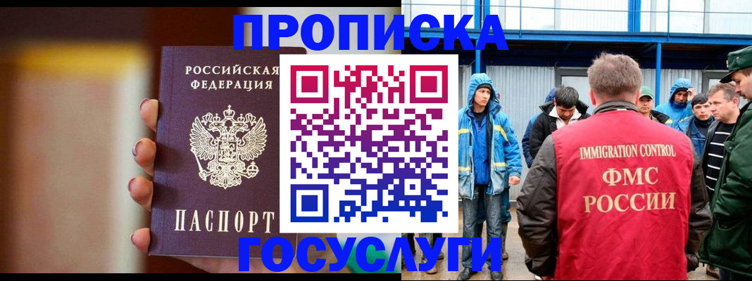 прописка от собственника в Арске