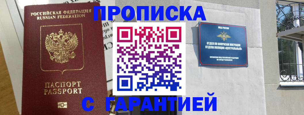 прописка для кредита в Арске